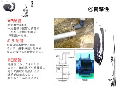 コストの比較 
見積り条件・・・口径75&phi;を100ｍ施工する。その間にエルボ20ヶ、ソケット20ヶ、フランジを1組